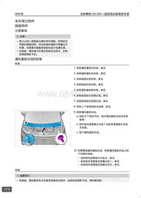 腾势D9 DM-i超级混动版-车外其它饰件