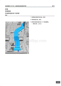 腾势D9 DM-i超级混动版-空调