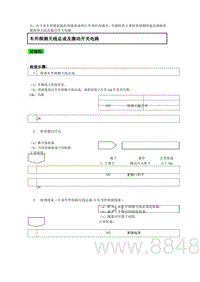 2022腾势D9-DMi-检查步骤_