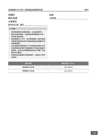 腾势D9 DM-i超级混动版-电喇叭