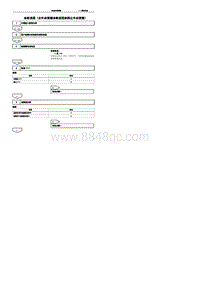 2022腾势D9-DMi-诊断流程（右外后视镜诊断流程参照左外后视镜）