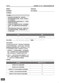 腾势D9 DM-i超级混动版-保险杠