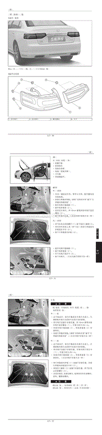 2016年风神A9-后照灯