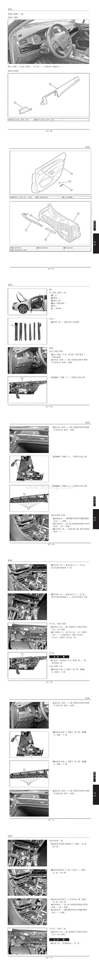 2016年风神A9-氛围灯