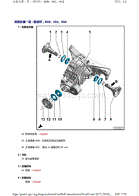 奥迪A4B9-密封环-安装位置一览 - 密封环-安装位置一览 - 密封环 0DB 0D2 0G2