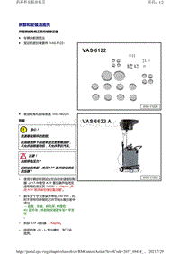 奥迪A4B9-机械电子单元-拆卸和安装油底壳