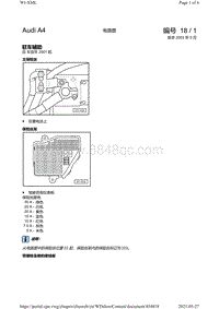 奥迪A3电路图-驻车辅助 自车型年_2001_起