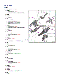 奥迪A3维修手册-悬挂臂 转向横拉杆