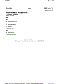 奥迪A3电路图-起动机的闭锁继电器 离合器踏板开关 带美国装备的手动变速箱 自_2004_年_8_月起