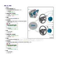奥迪A3维修手册-方向盘