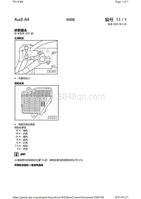 奥迪A3电路图-诊断插头 自车型年_2001_起