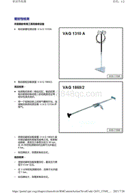 奥迪A4B9-液压系统-密封性检测