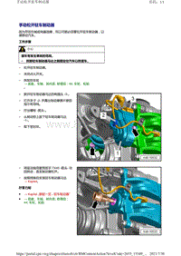 奥迪A4B9-驻车制动器-手动松开驻车制动器