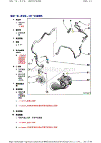 奥迪A4B9-真空系统-装配一览 - 真空泵-装配一览 - 真空泵 3.0l TDI 发动机