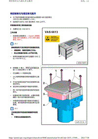 奥迪A4B9-控制单元和液压单元-将控制单元与液压单元脱开