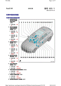 奥迪A4电路图-安装位置 车辆中部的控制器