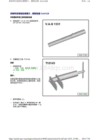 奥迪A4B9-前轮制动器-拆卸和安装制动摩擦片-拆卸和安装制动摩擦片 钢制动器 1LA 1LB