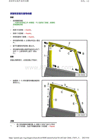 奥迪A4B9-车门安装部件