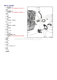 奥迪A3车型1.4升TFSI发动机-二次空气系统