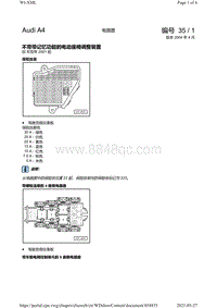 奥迪A3电路图-不带带记忆功能的电动座椅调整装置 自车型年_2001起