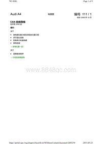 一汽奥迪A4电路图-CAN 总线导线 自年款 2006 起