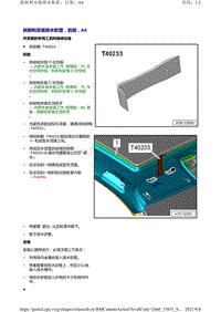 奥迪A4B9-排水软管