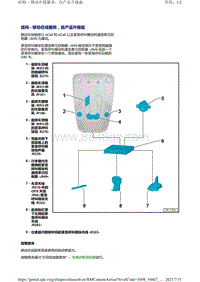 奥迪A4B9-结构 - 结构 - 移动在线服务 自产品升级起