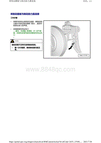 奥迪A4B9-制动踏板-将制动踏板与制动助力器连接