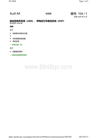 奥迪A3电路图-制动防抱死系统（ABS） 带电控行车稳定系统（ESP） 自年款_2006_起