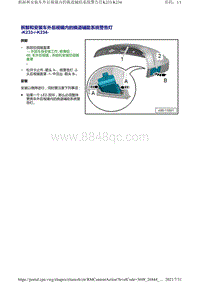 奥迪A4B9-换道辅助系统