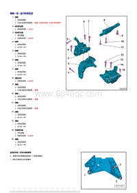 奥迪A3车型2.0升TFSI发动机-动力机组支承