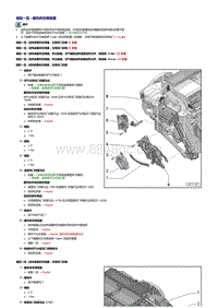 奥迪A3维修手册-前部加热及空调装置