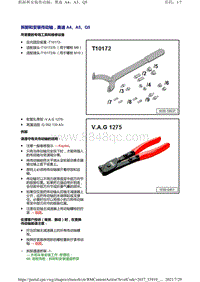 奥迪A4B9-传动轴-拆卸和安装传动轴-拆卸和安装传动轴 奥迪 A4 A5 Q5