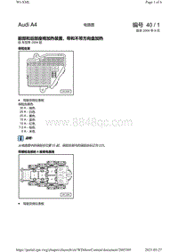 奥迪A3电路图-前部和后部座椅加热装置 带和不带方向盘加热 自车型年_2004_起