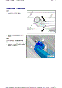 奥迪A4B9-后窗玻璃清洗装置