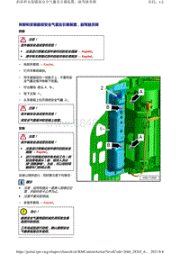 奥迪A4B9-膝部安全气囊