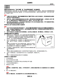 2021年东风日产启辰星-制动控制系统-01-ESP-1.01-注意事项