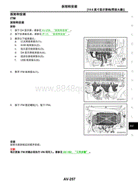 2021年东风日产启辰星-03-15.6英寸显示音响（带放大器）-3.10-拆卸和安装