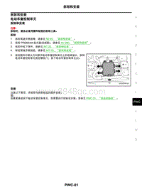 2021年东风日产启辰星-电动车窗控制系统-09-拆卸和安装