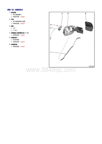 新奥迪Q7整车维修手册-油箱盖单元