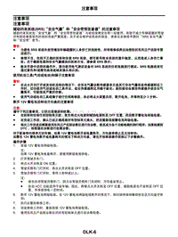 2021年东风日产启辰星-车门和锁-01-注意事项