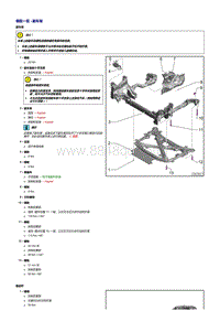 新奥迪Q7整车维修手册-副车架