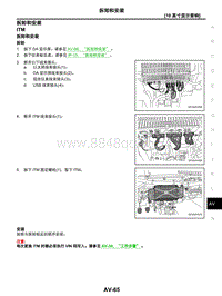 2021年东风日产启辰星-01-10英寸显示音响-1.09-拆卸和安装