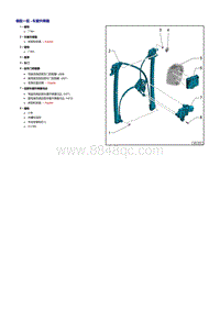 新奥迪Q7整车维修手册-车门安装部件
