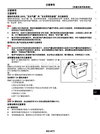 2021年东风日产启辰星-07-车载无线充电系统-7.01-注意事项