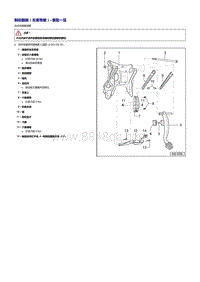 奥迪Q7维修手册-制动踏板（左座驾驶）- 装配一览