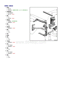 新奥迪Q7整车维修手册-前围支架