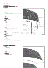 新奥迪Q7整车维修手册-前舱盖