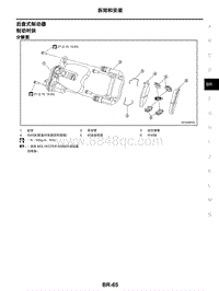 2021年东风日产启辰星-制动系统-06-拆卸和安装-6.09-后盘式制动器