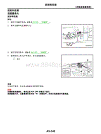 2021年东风日产启辰星-05-后视监视器系统-5.08-拆卸和安装